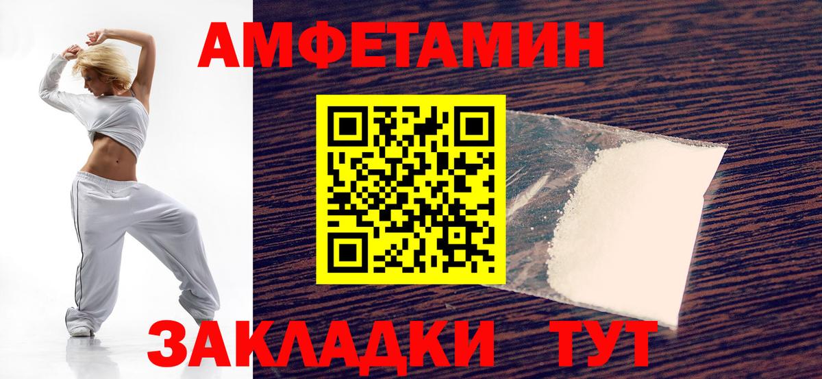 АМФ Розовый Биробиджан