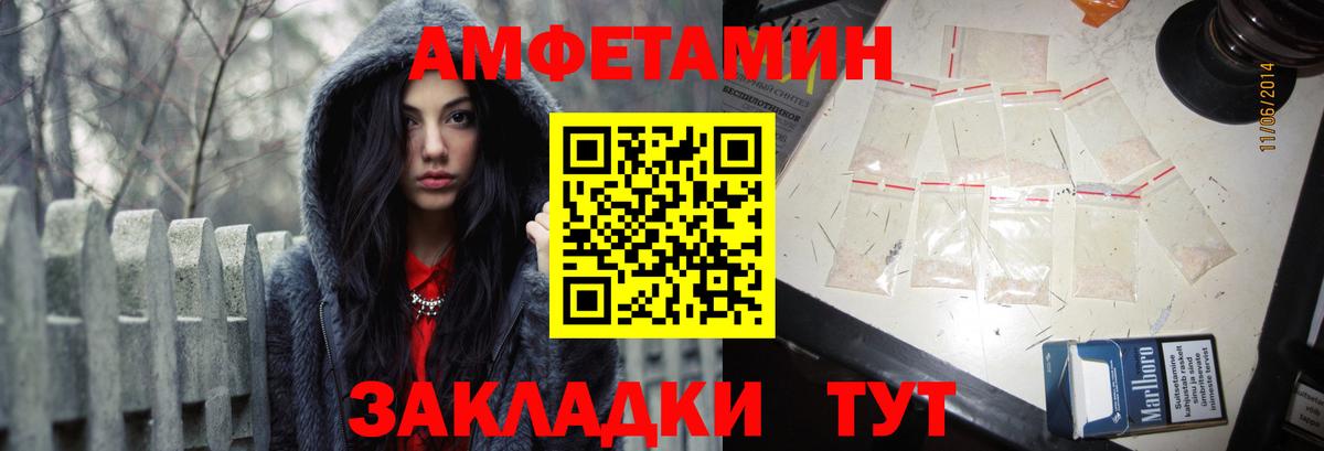 Amphetamine 97% Биробиджан