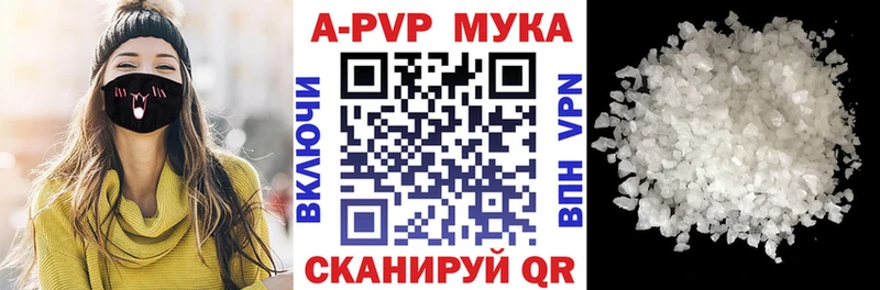 как найти закладки  Биробиджан  Альфа ПВП СК 