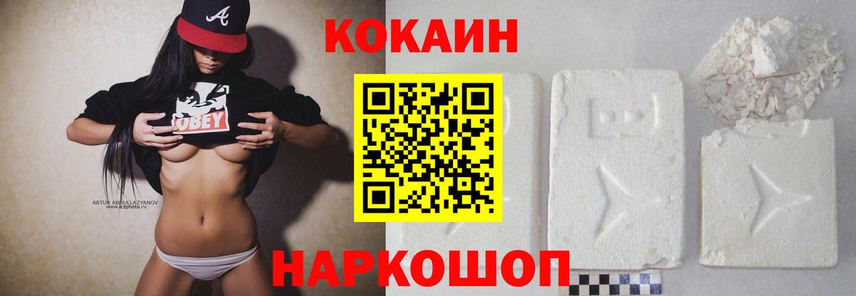 COCAIN Боливия  КОКАИН Перу  Вход с VPN  как найти закладки  Биробиджан 