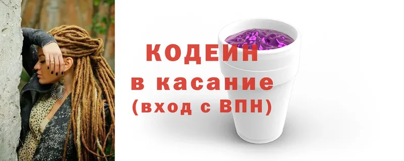 hydra tor  Биробиджан  Кодеиновый сироп Lean Purple Drank  цены наркотик 