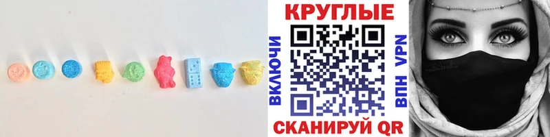 Ecstasy круглые Биробиджан