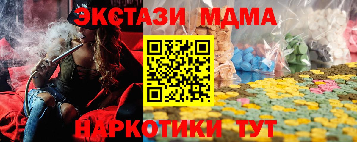 ЭКСТАЗИ  купить   Биробиджан  ЭКСТАЗИ Cube  Вход с VPN 