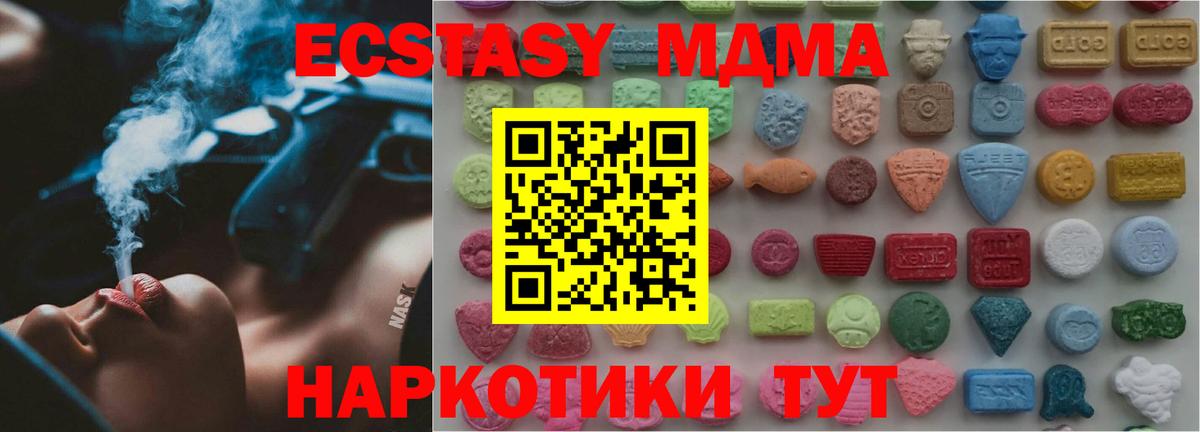 Экстази ешки Биробиджан