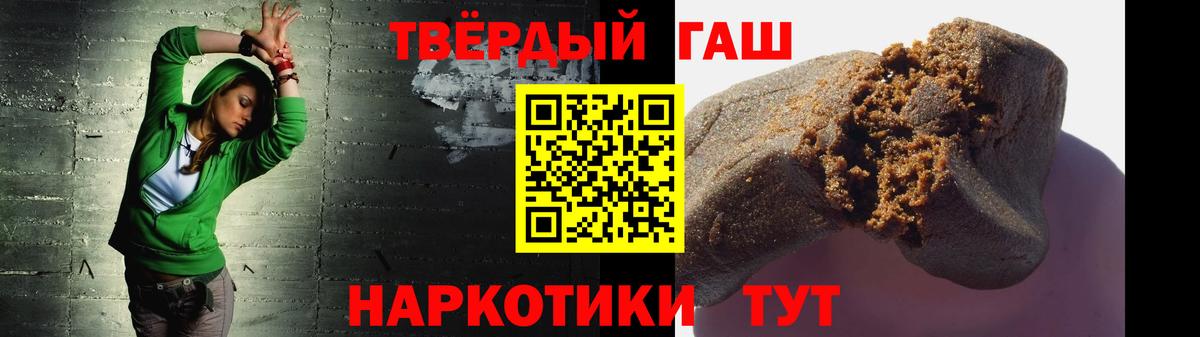 ГАШ VHQ  Биробиджан  Гашиш  Гашиш 40% ТГК 