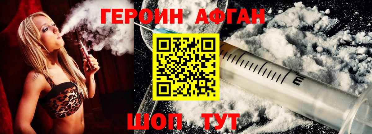Героин гречка Биробиджан