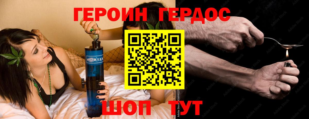ГЕРОИН герыч  Биробиджан 