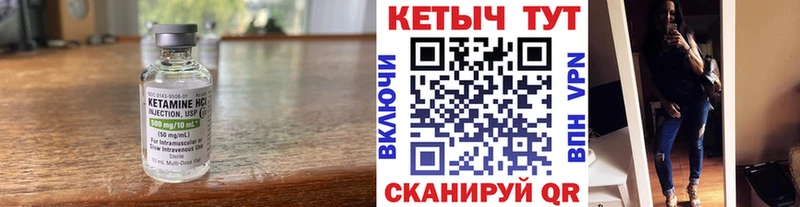 КЕТАМИН VHQ  Биробиджан 
