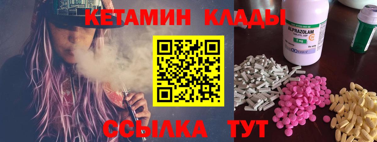 Кетамин VHQ  Кетамин ketamine  Вход с VPN  Биробиджан 