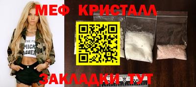 мяу мяу мука Бийск