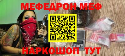 мяу мяу мука Бийск