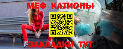 мяу мяу мука Бийск