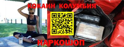 кокаин VHQ Изобильный