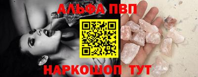 ALPHA-PVP Беслан