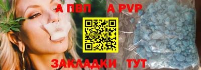 ALPHA-PVP Беслан