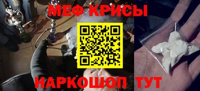 мяу мяу мука Бийск