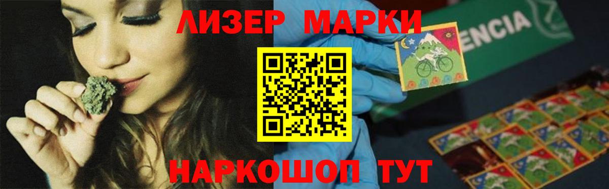 ЛСД экстази ecstasy  LSD-25 экстази кислота  Биробиджан 