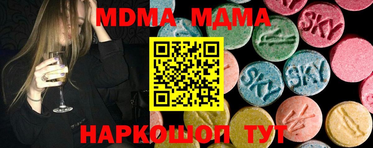 MDMA VHQ  Биробиджан 