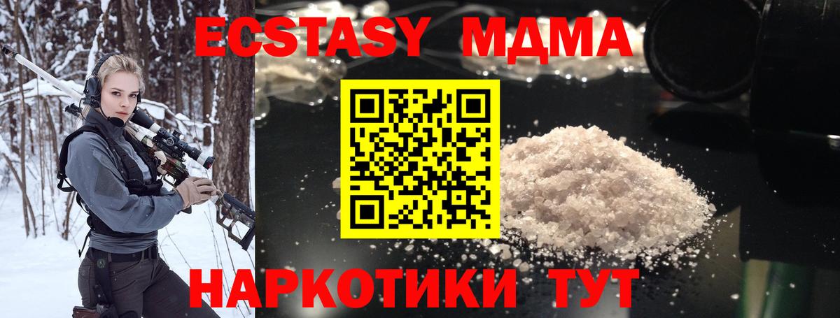 МДМА crystal Биробиджан
