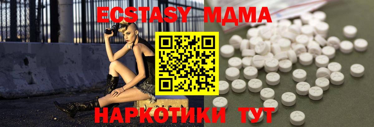 МДМА молли  МДМА молли  Биробиджан  Вход с VPN 