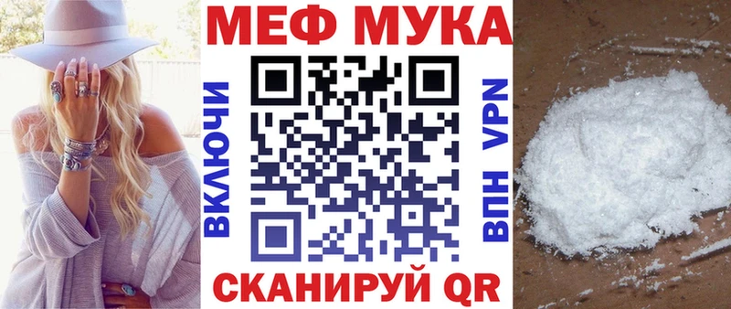 МЕГА ONION  Биробиджан  МЯУ-МЯУ VHQ  где продают  