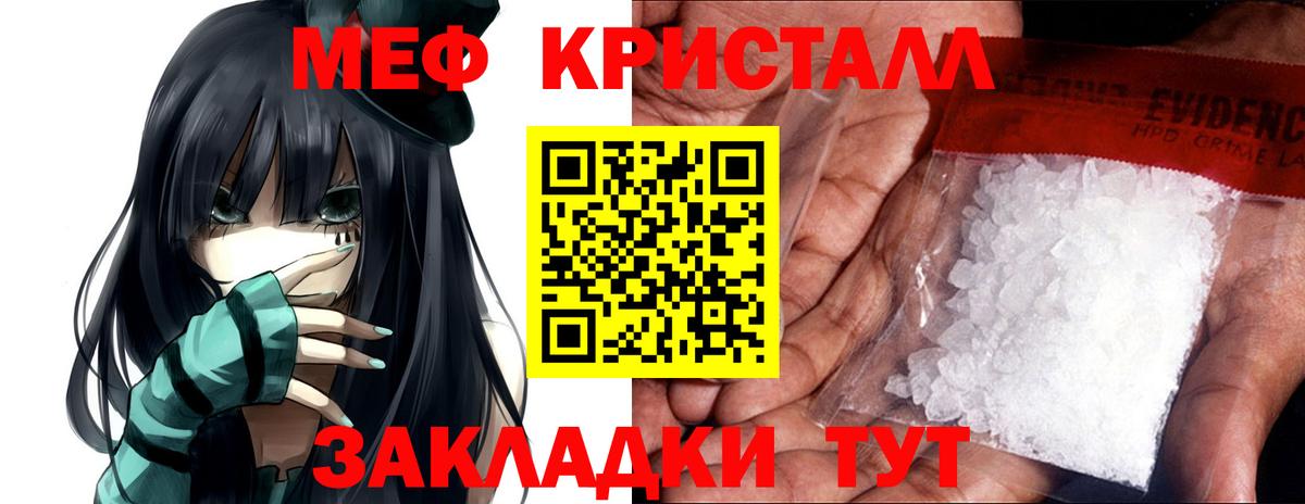 МЯУ-МЯУ 4 MMC  Мефедрон mephedrone  Биробиджан 