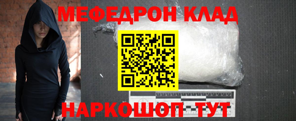 Меф мука Биробиджан