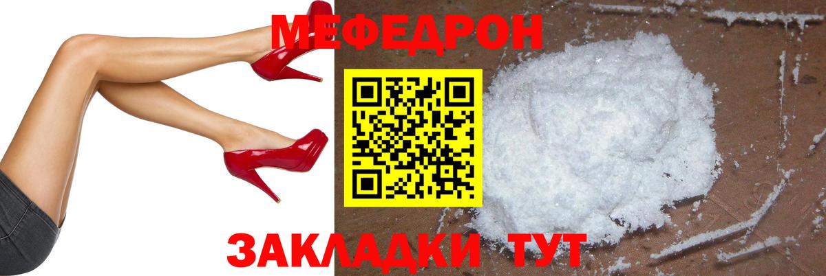 Меф мука  Вход с VPN  МЕФ  Меф 4 MMC  Биробиджан 