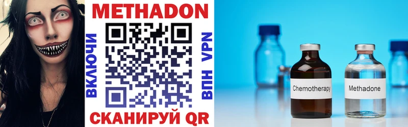 Метадон methadone  Биробиджан 