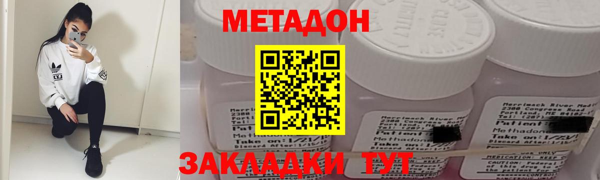 Биробиджан  Метадон VHQ  hydra tor  Метадон methadone  Вход с VPN 