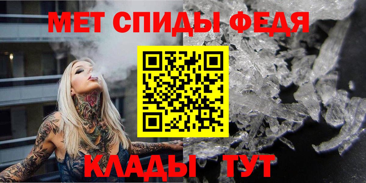 Первитин мет Биробиджан