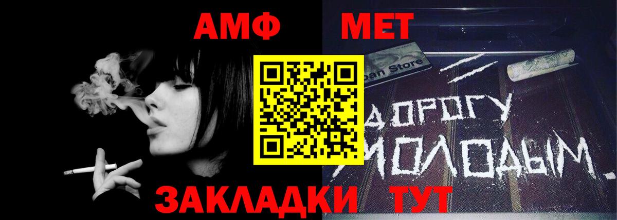 МЕТАМФЕТАМИН винт  МЕТАМФЕТАМИН винт  Биробиджан  Вход с VPN 
