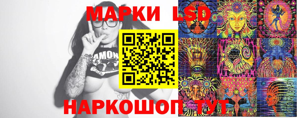 Наркотические марки 1,5мг Биробиджан