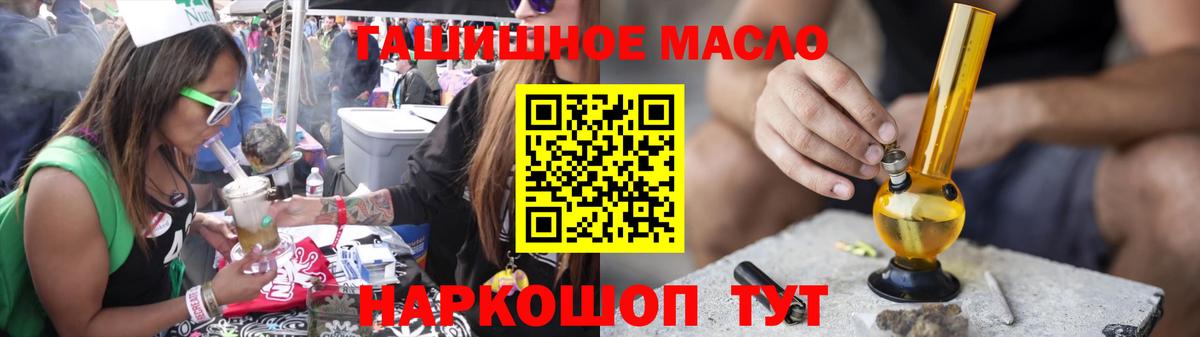Биробиджан  Дистиллят ТГК THC oil  Вход с VPN  ТГК концентрат 