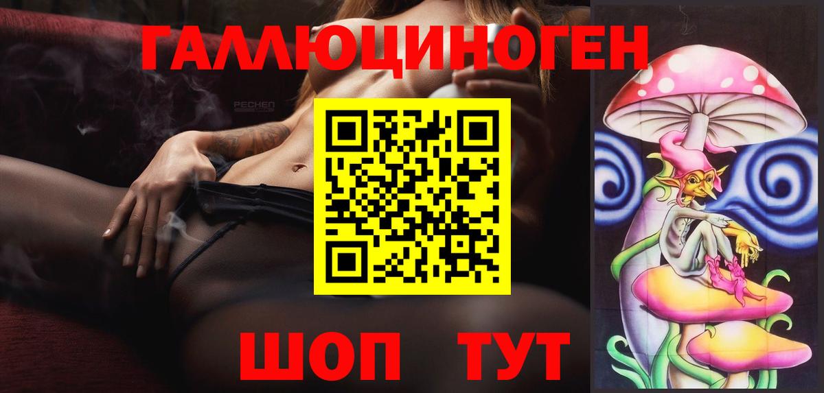 Псилоцибиновые грибы GOLDEN TEACHER  Биробиджан 